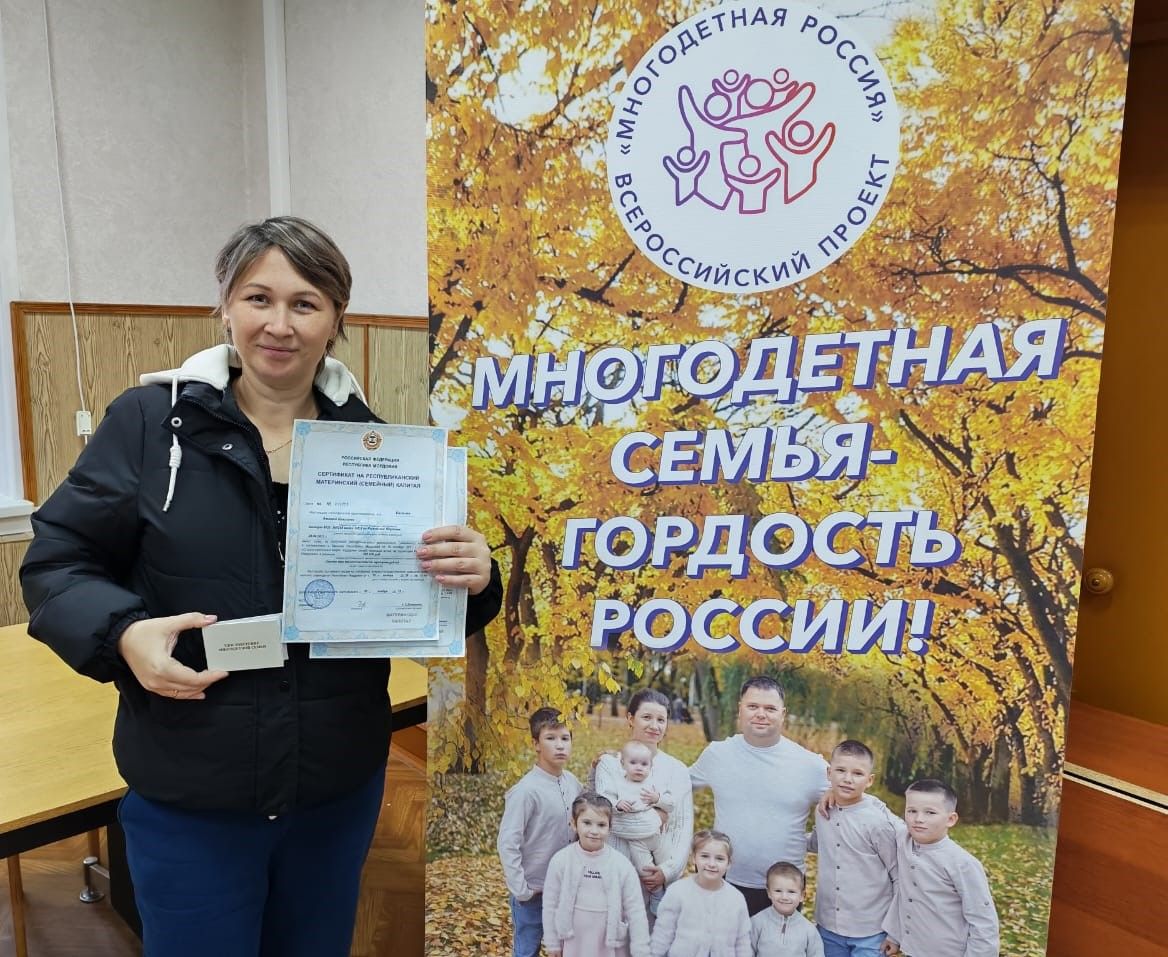 Многодетная семья!